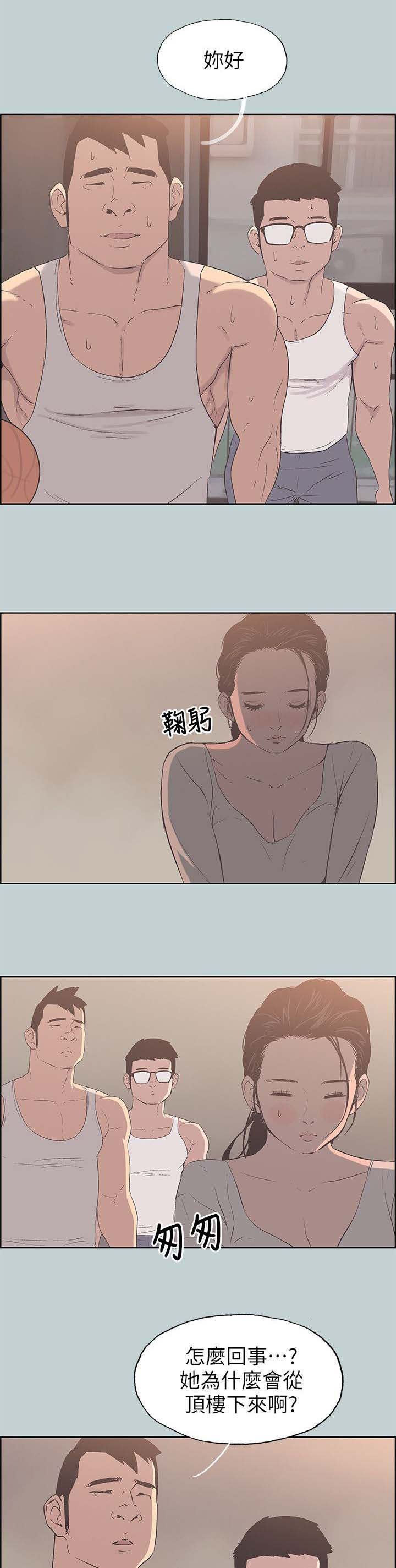 第87章：挥之不去