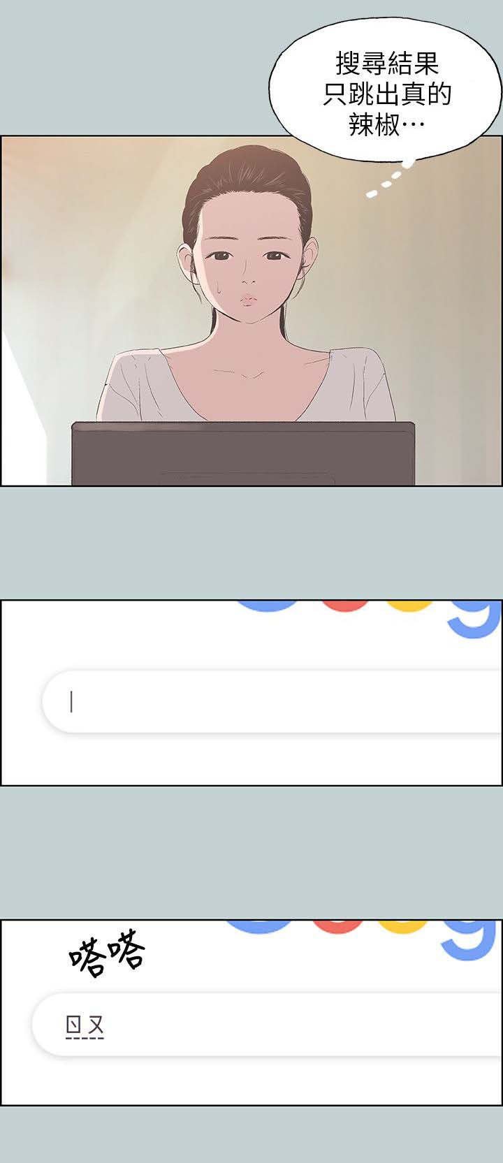 第87章：挥之不去