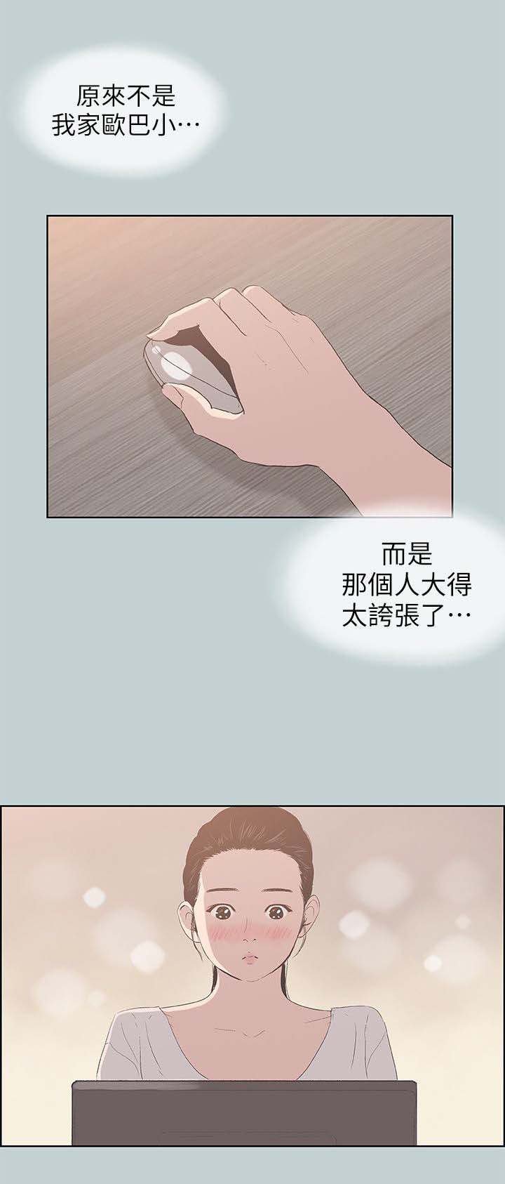 第87章：挥之不去