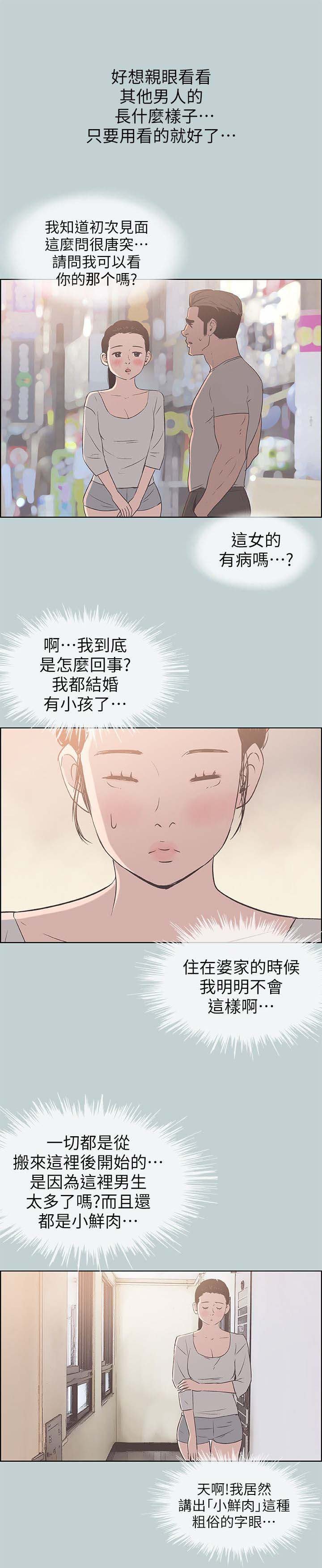 第88章：慰问