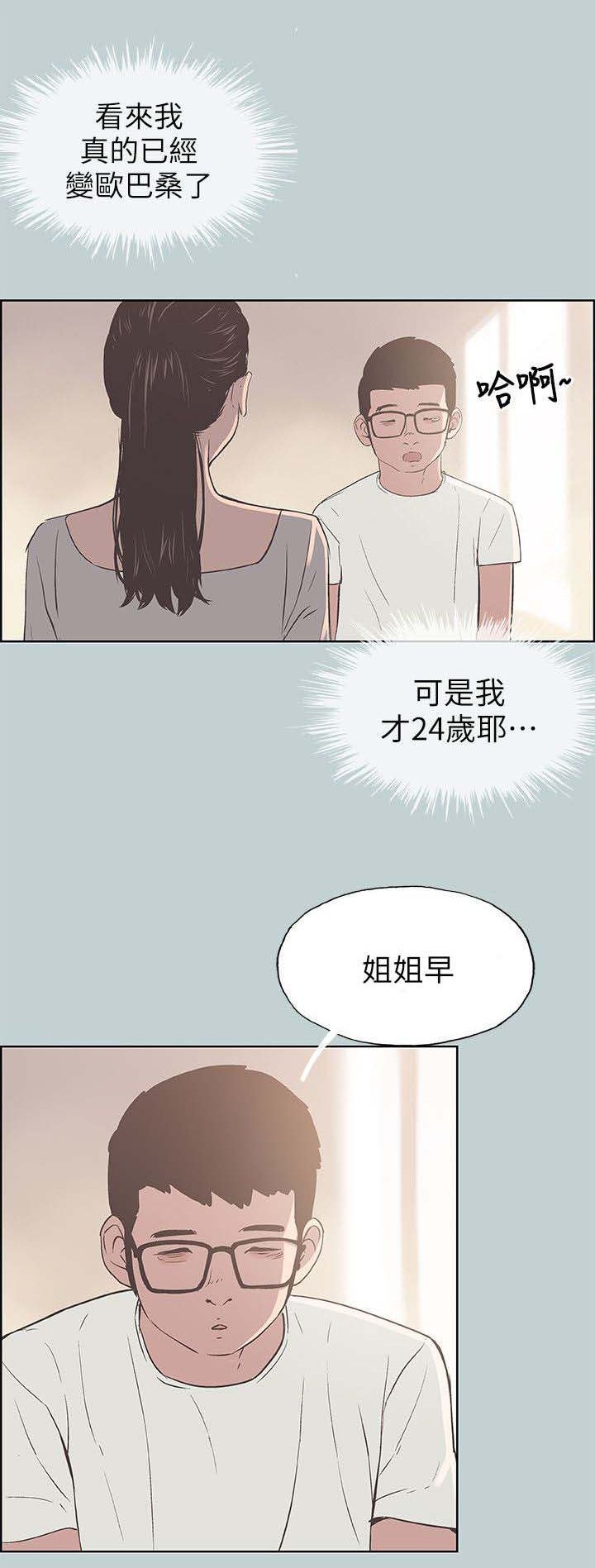 第88章：慰问