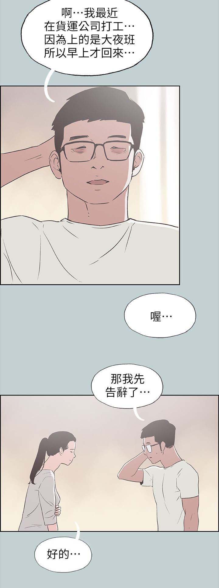 第88章：慰问