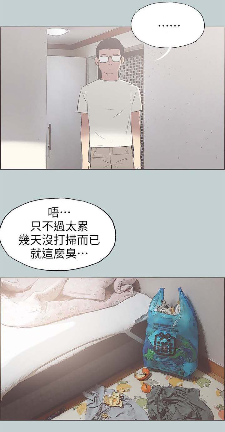 第88章：慰问