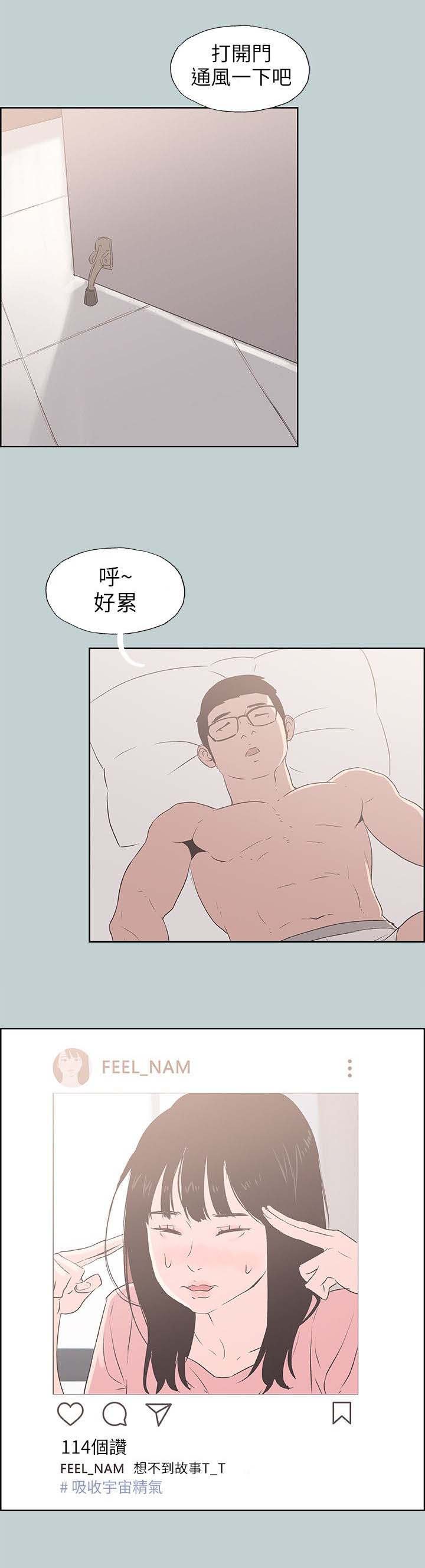 第88章：慰问