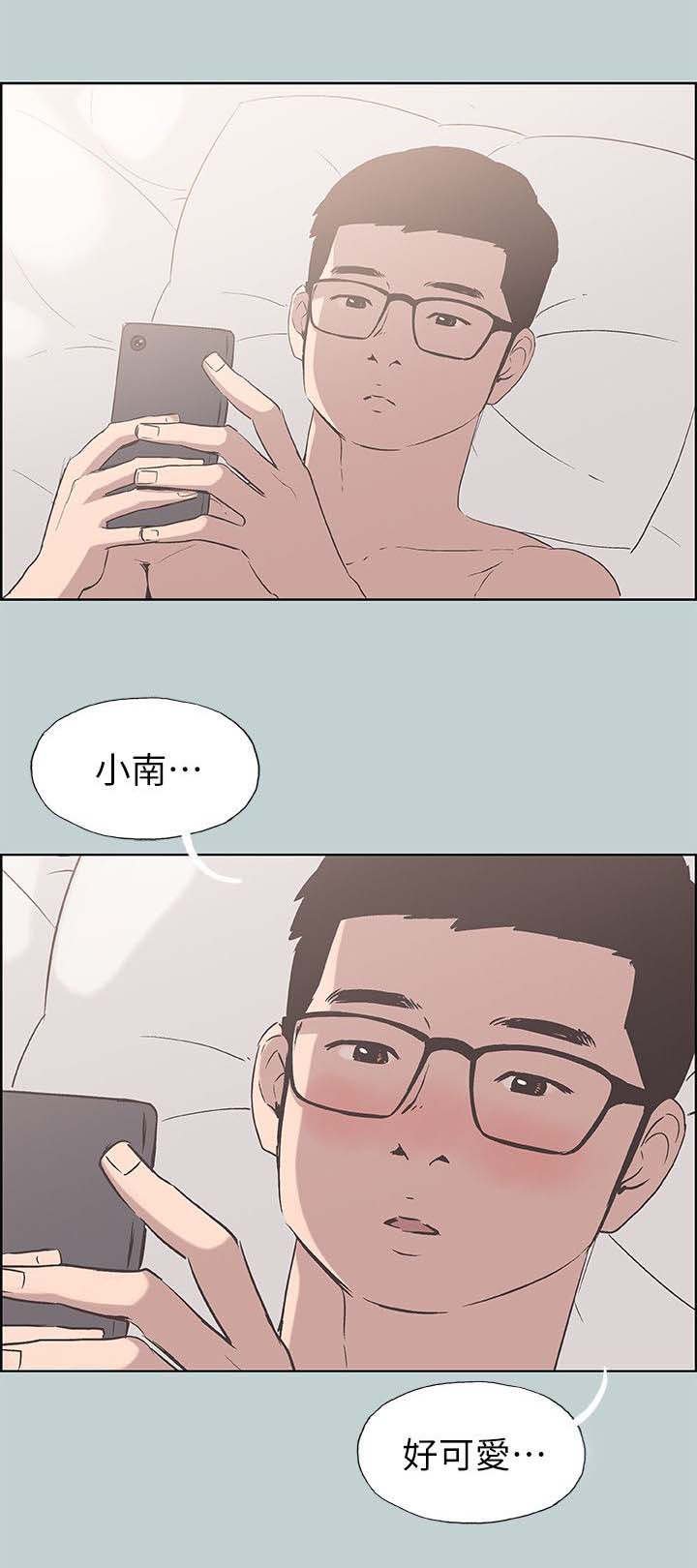 第88章：慰问