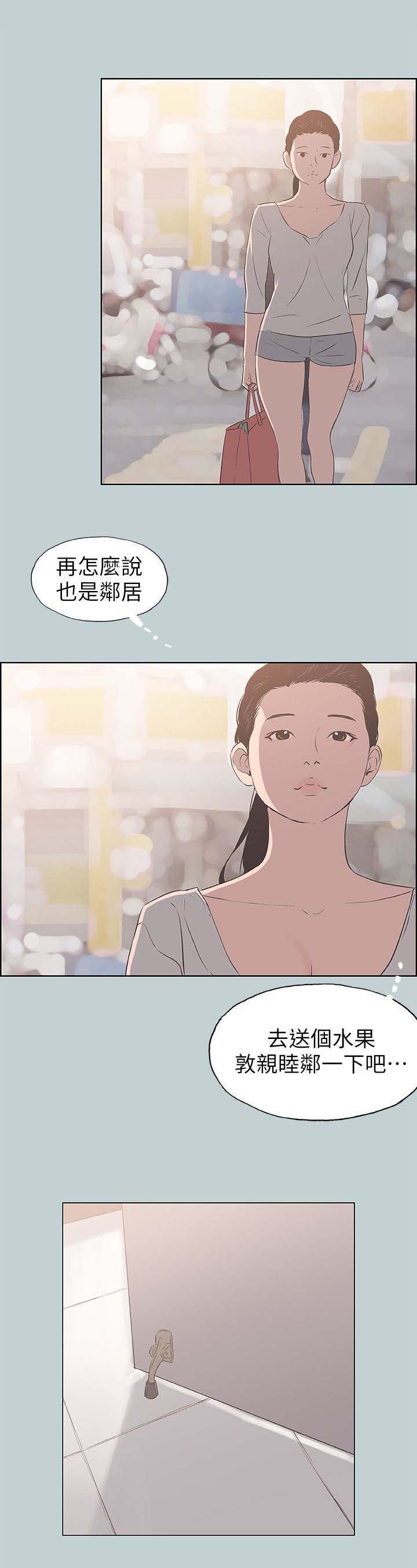 第88章：慰问