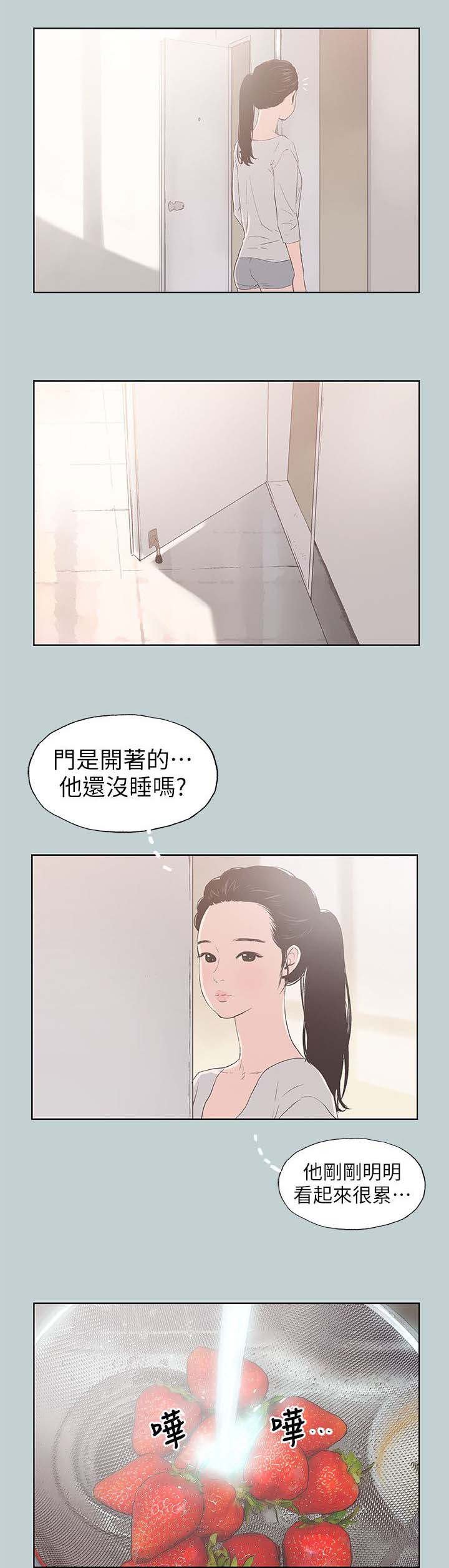 第88章：慰问