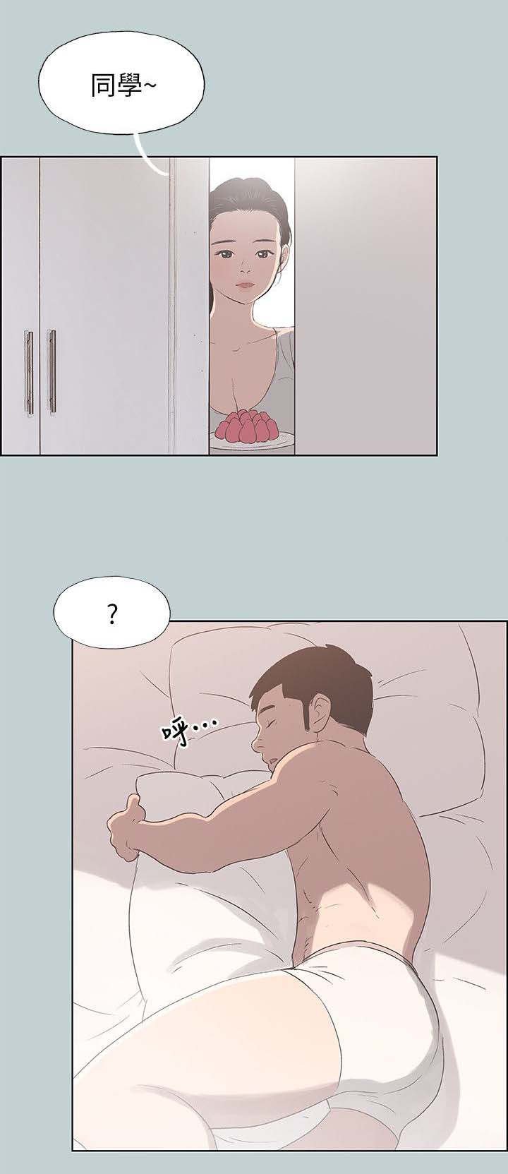 第88章：慰问