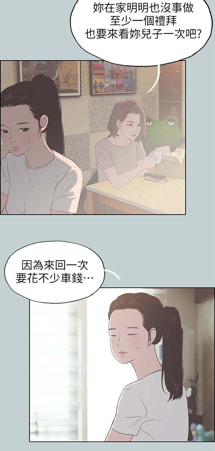 第89章：孤单一人