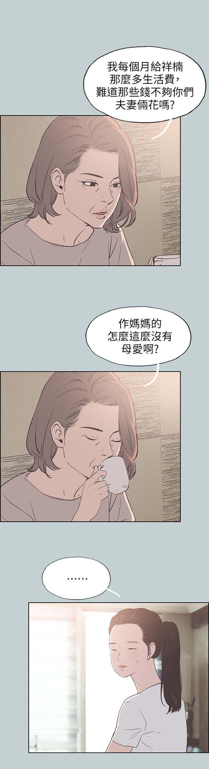 第89章：孤单一人