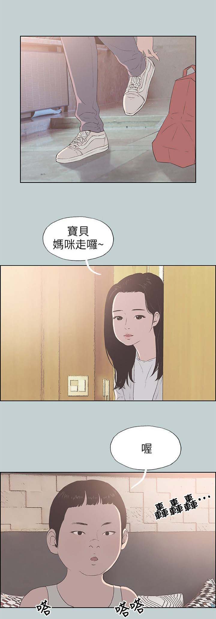 第89章：孤单一人