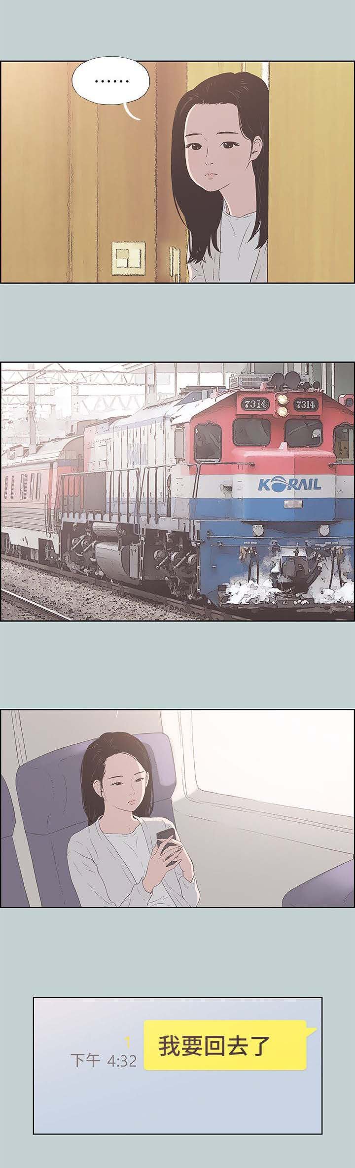 第89章：孤单一人