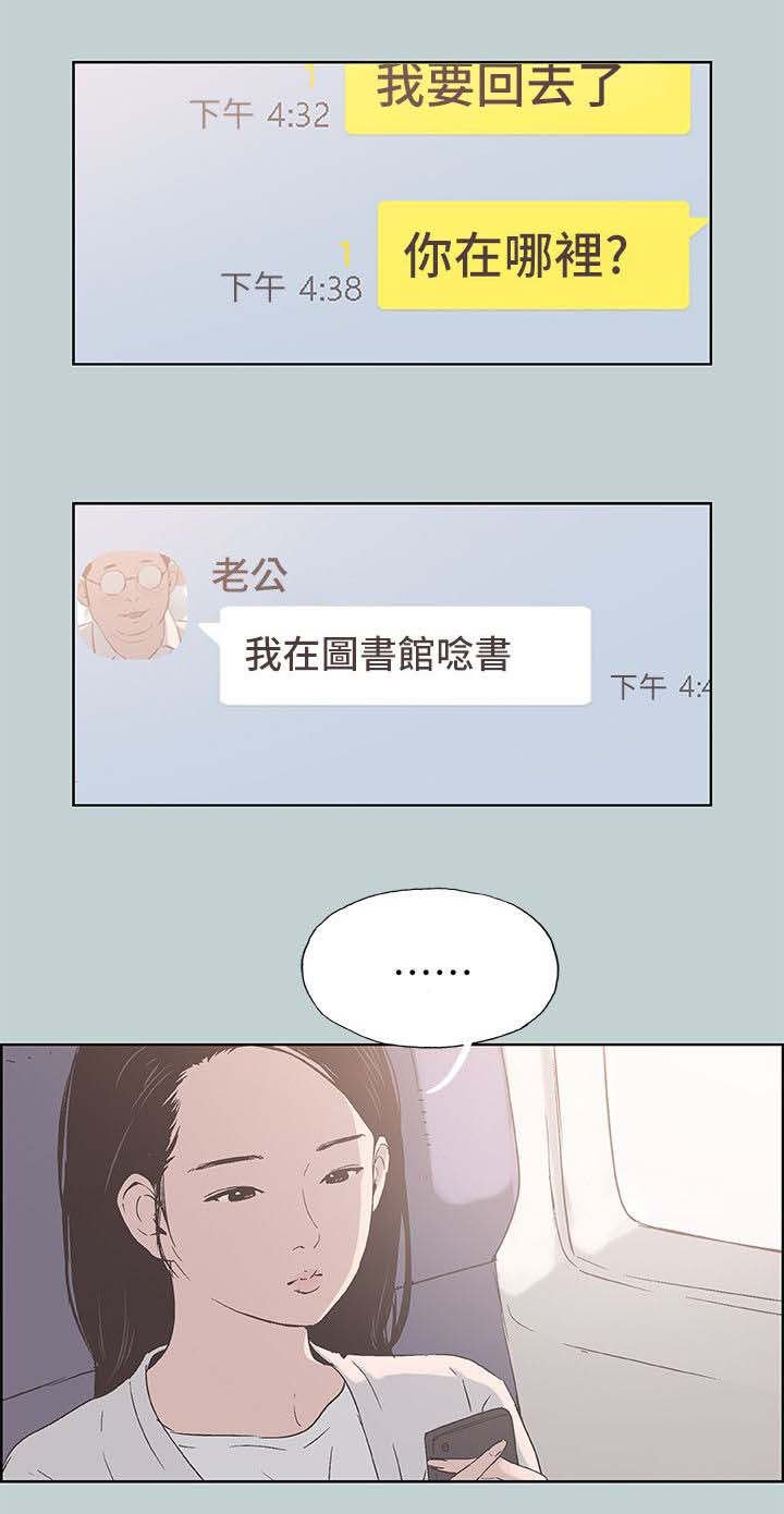 第89章：孤单一人