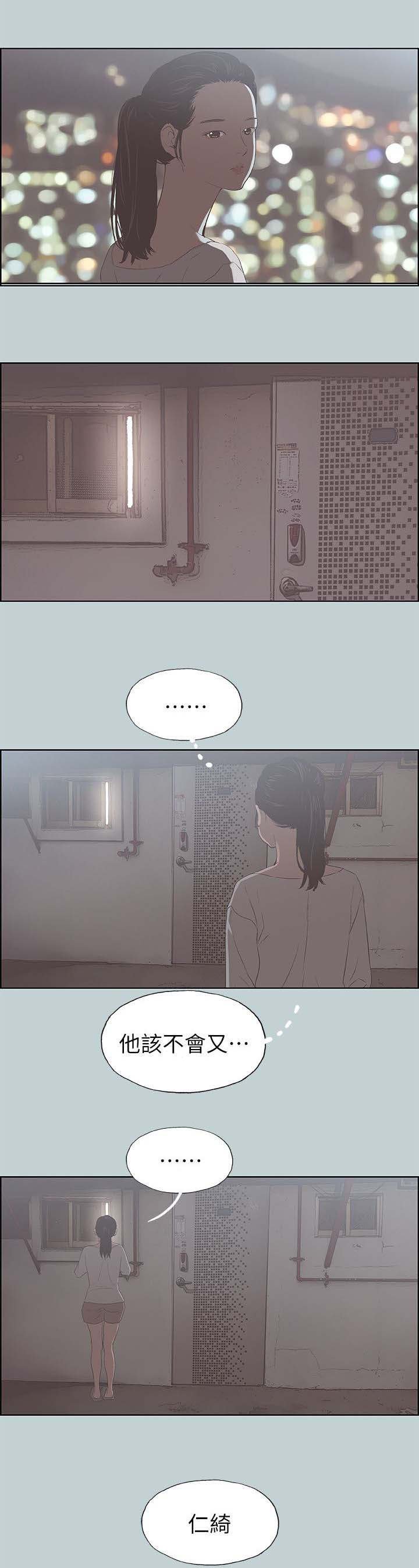 第89章：孤单一人