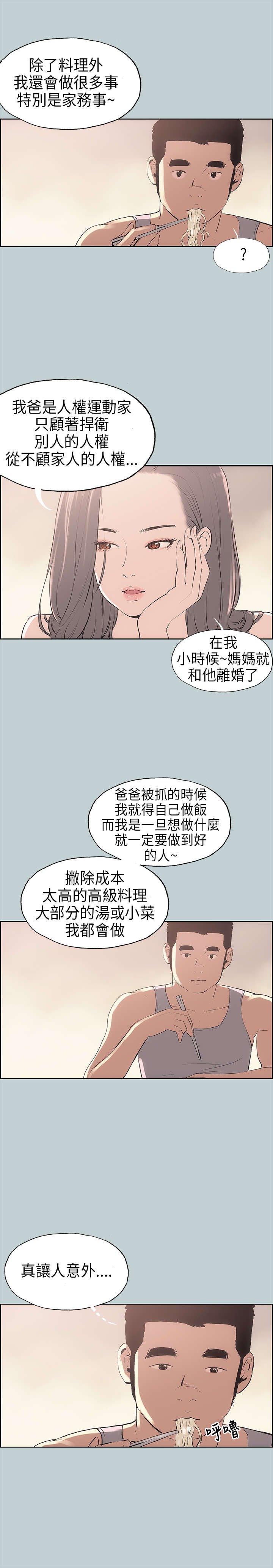第9章：交换