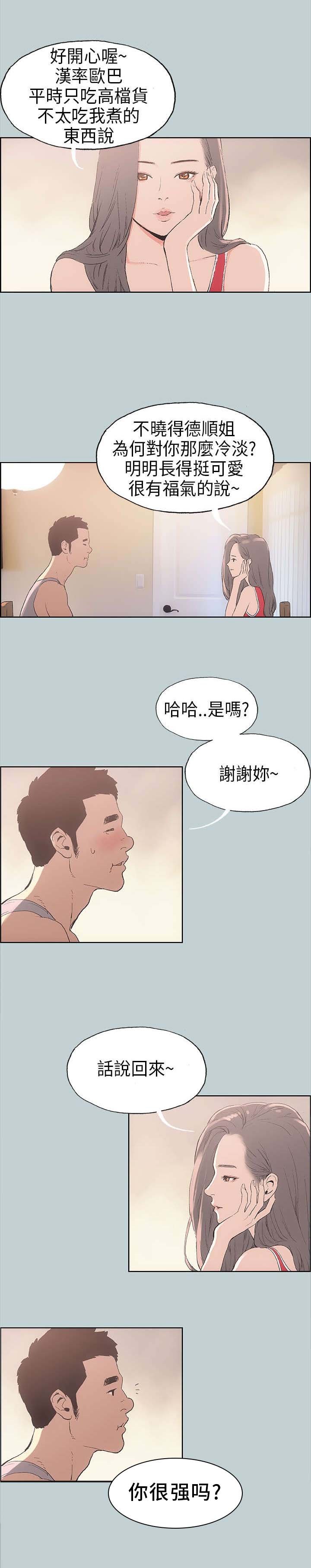 第9章：交换