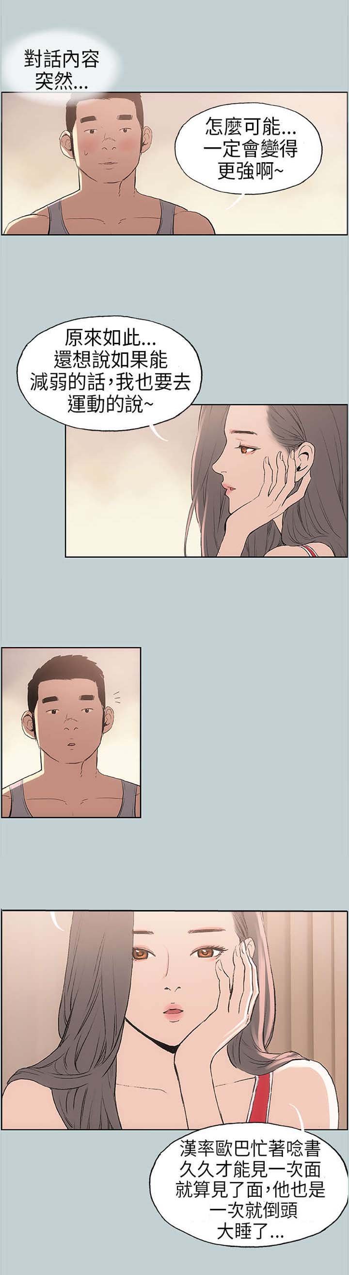 第9章：交换