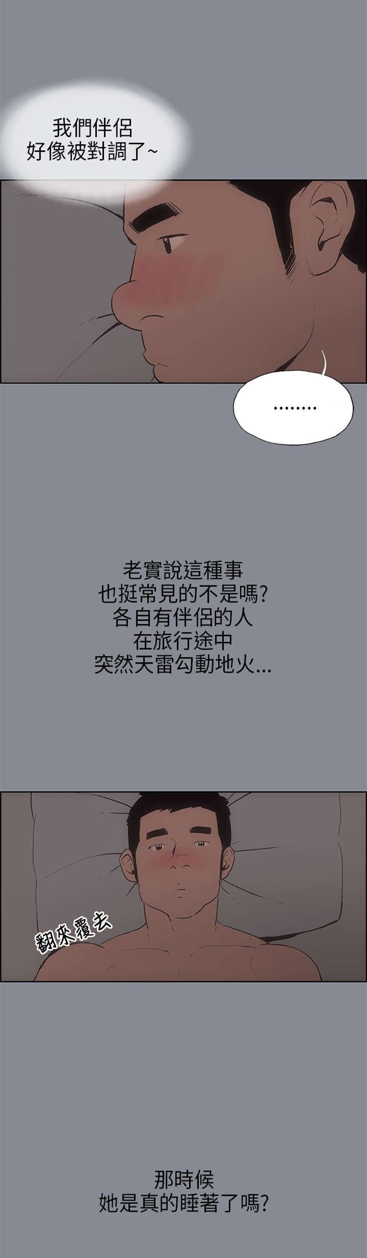 第9章：交换