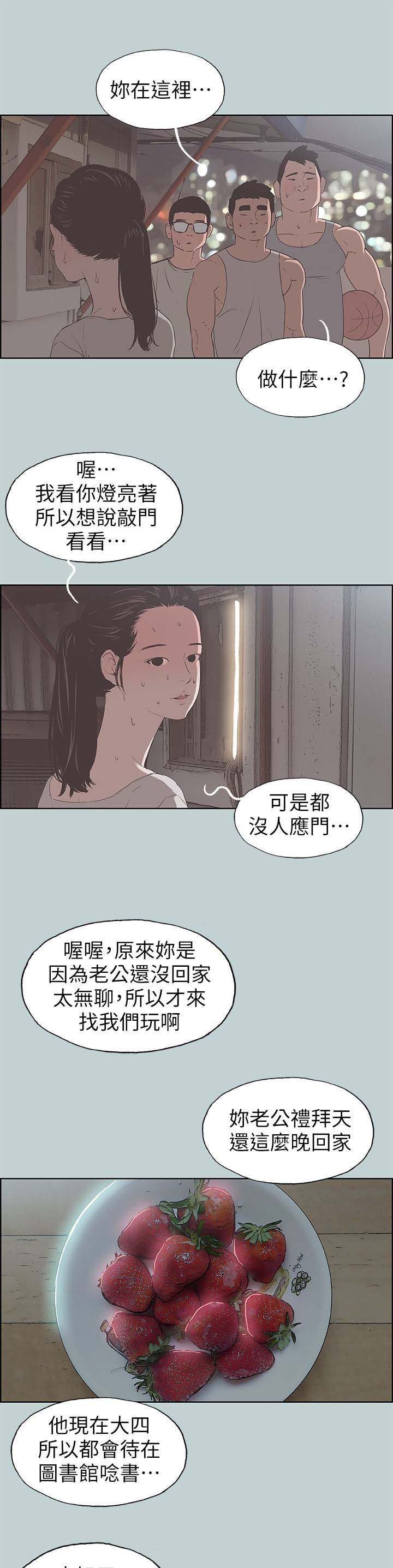 第90章：梦
