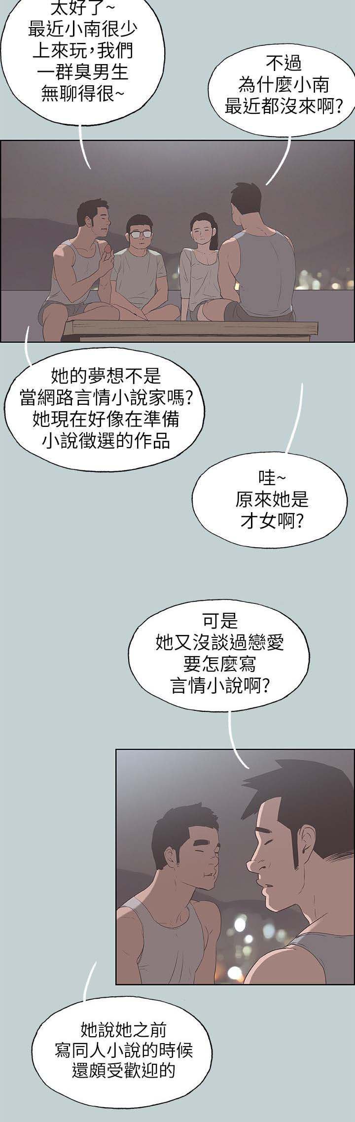 第90章：梦