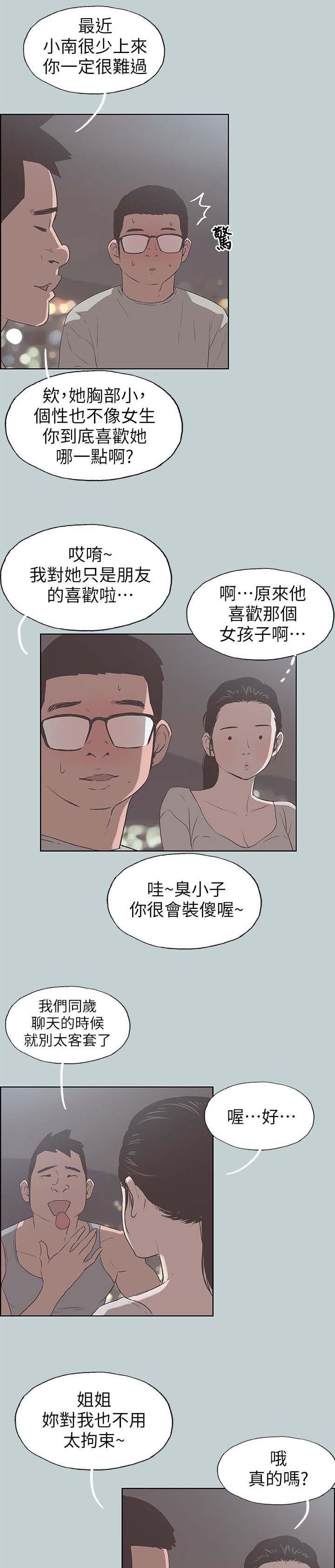 第90章：梦