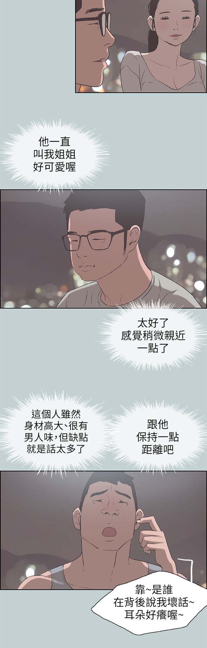 第90章：梦