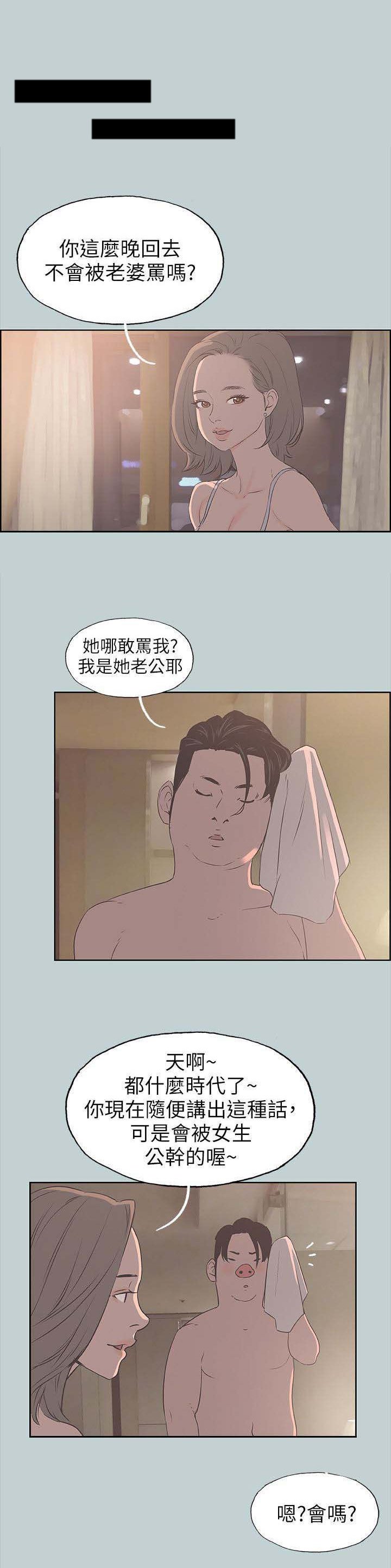 第90章：梦