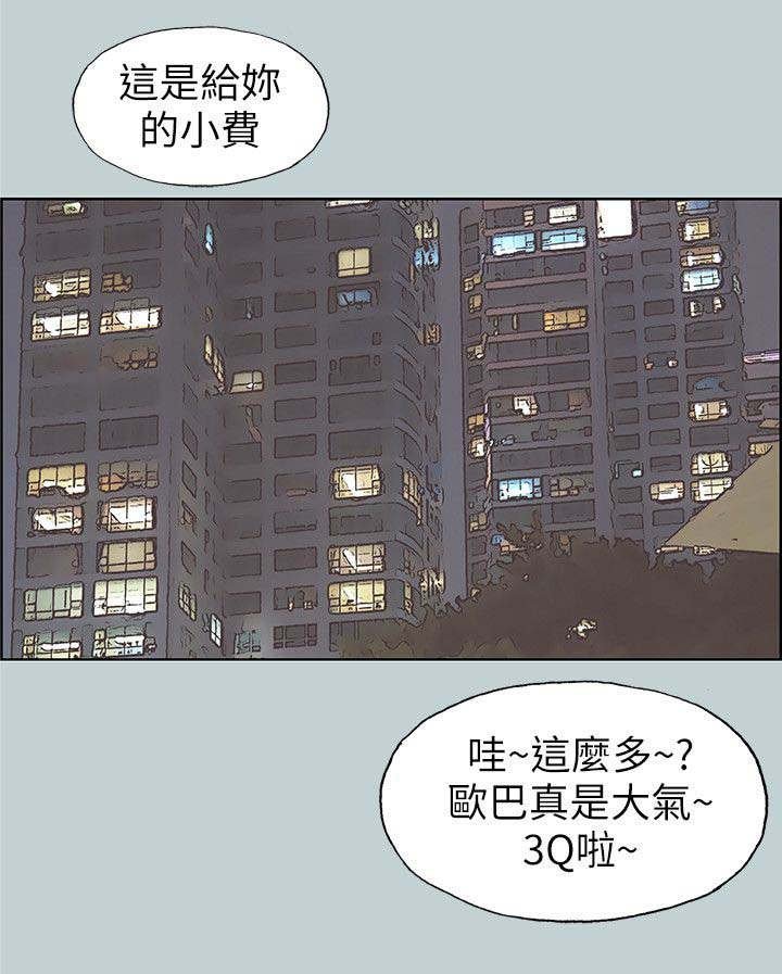 第90章：梦