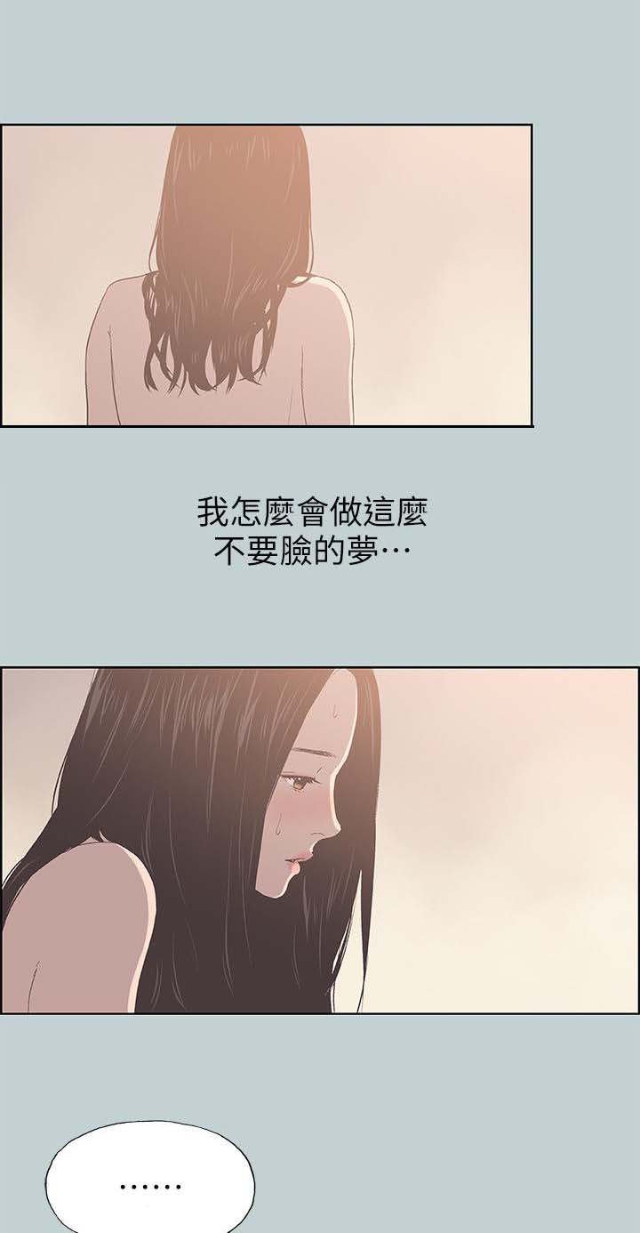 第90章：梦