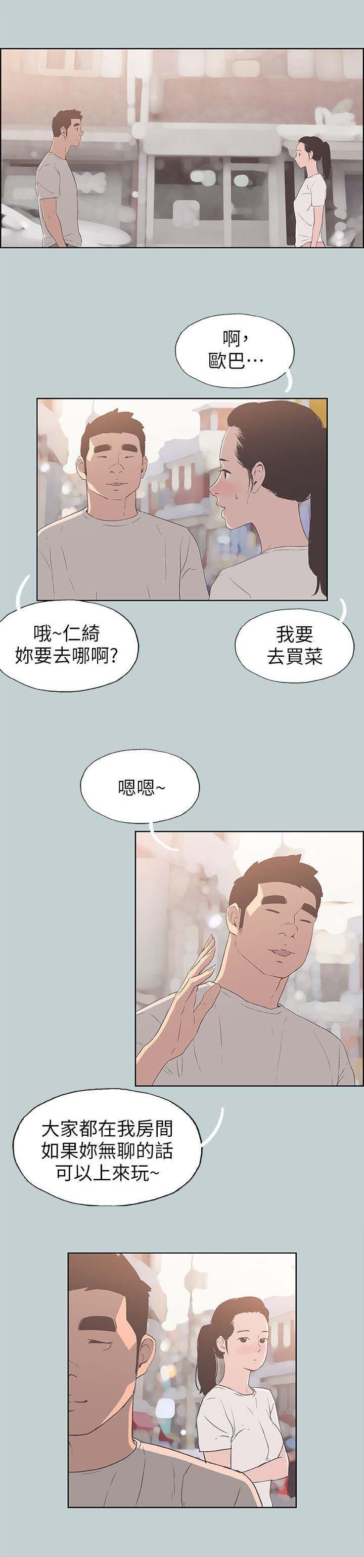 第90章：梦
