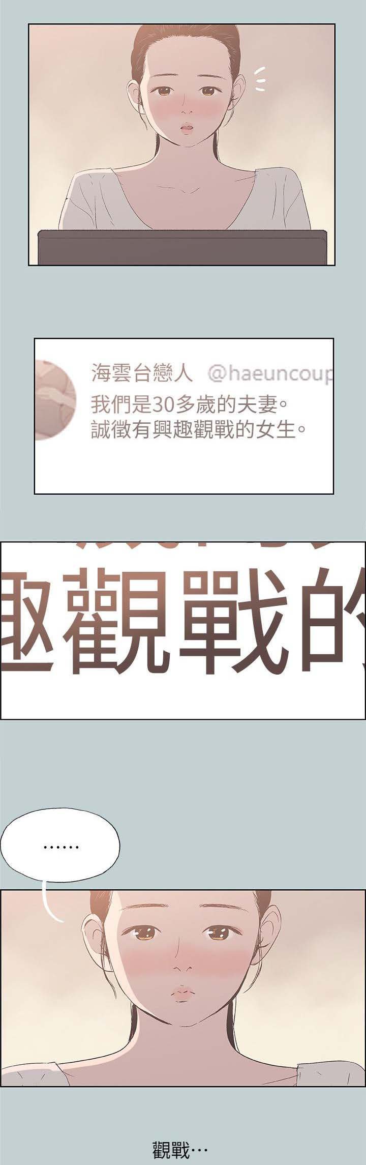 第91章：观战