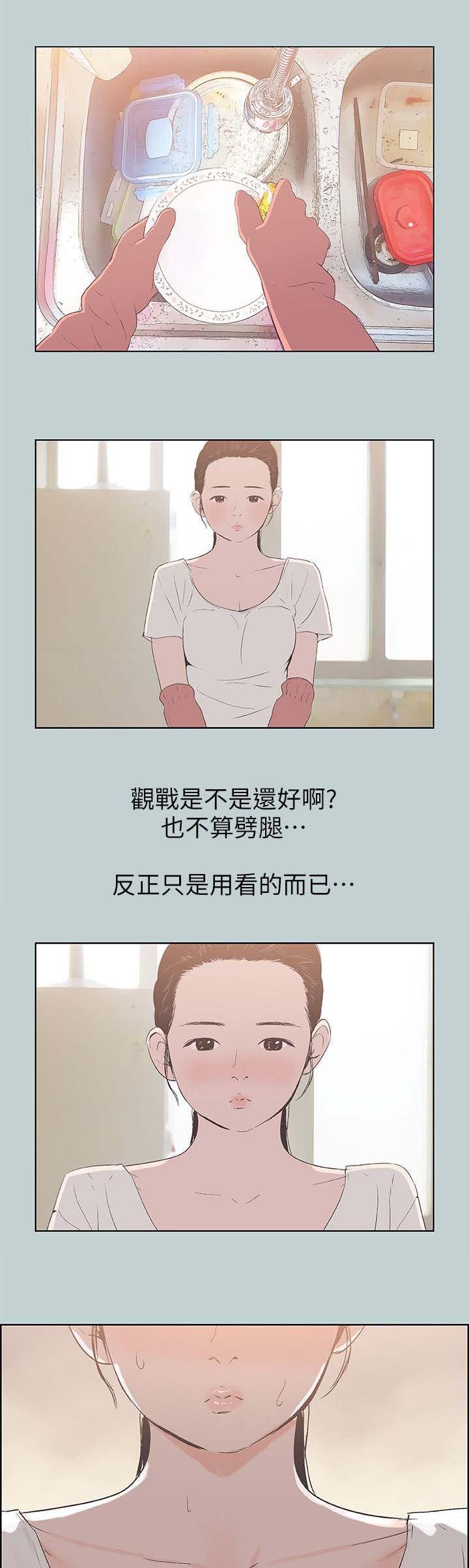 第91章：观战