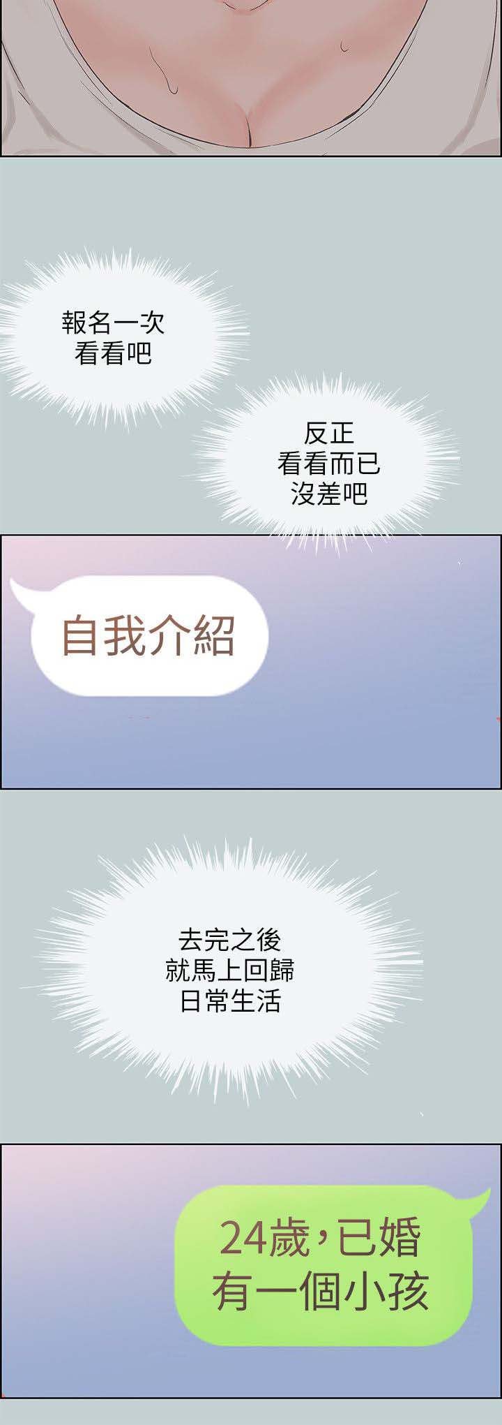 第91章：观战