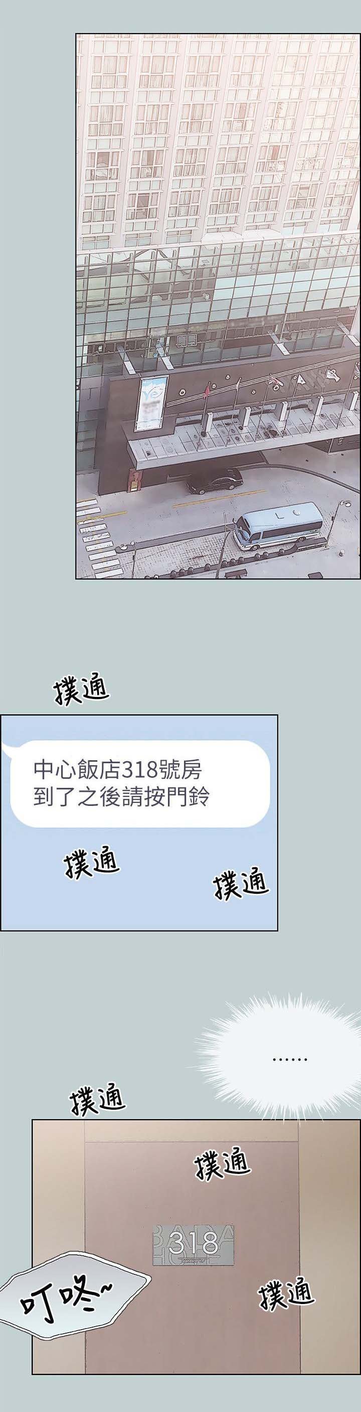 第91章：观战