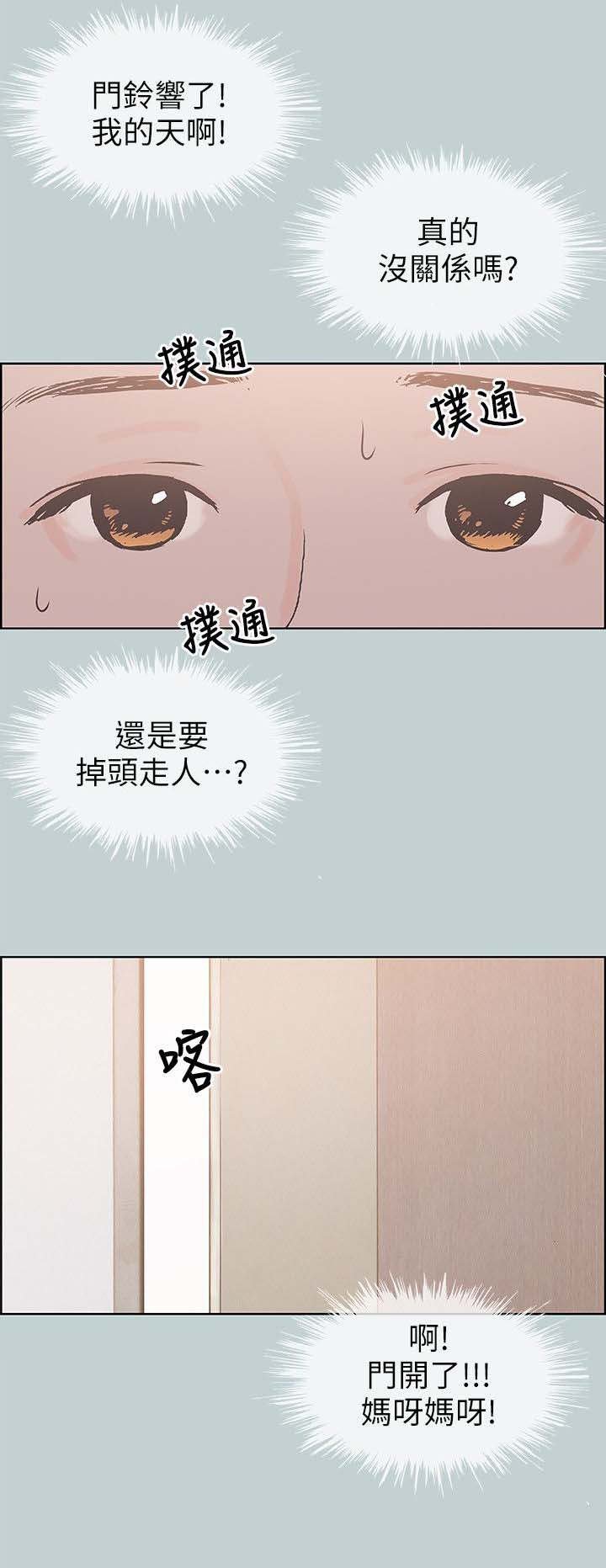 第91章：观战