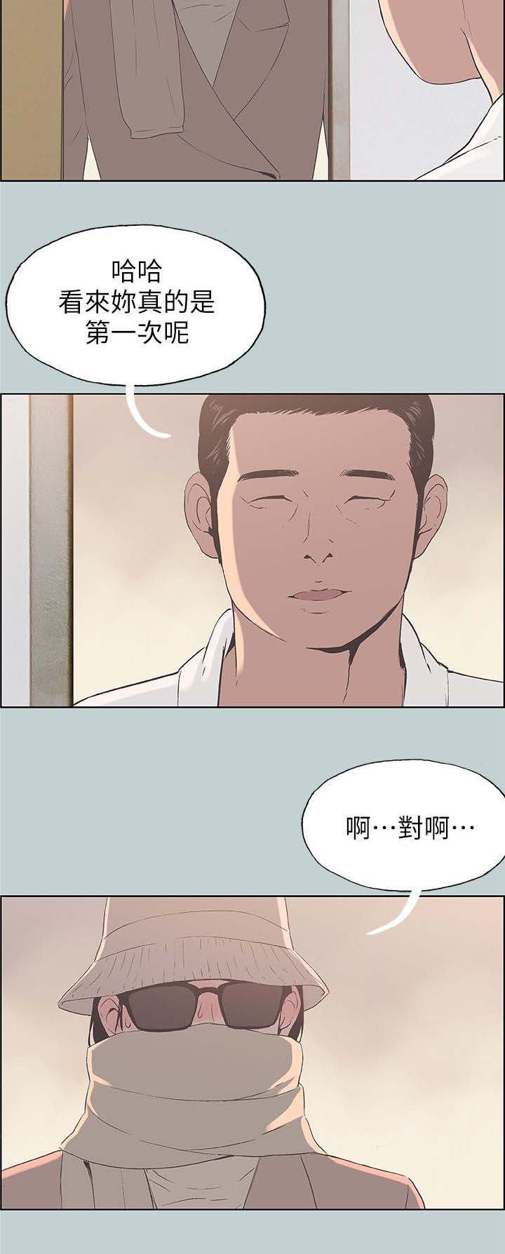 第91章：观战
