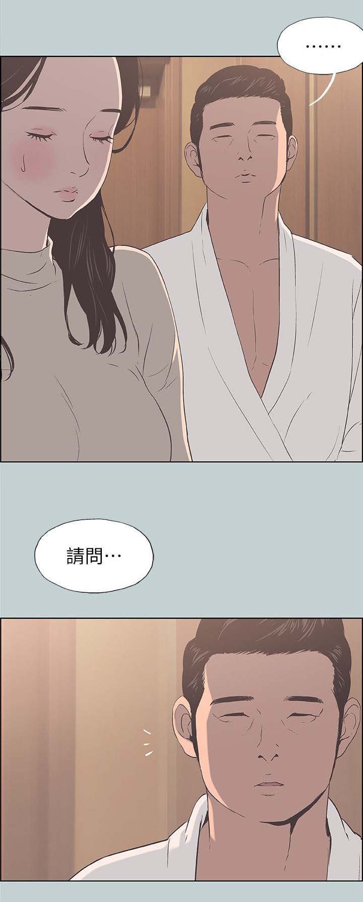 第92章：安心