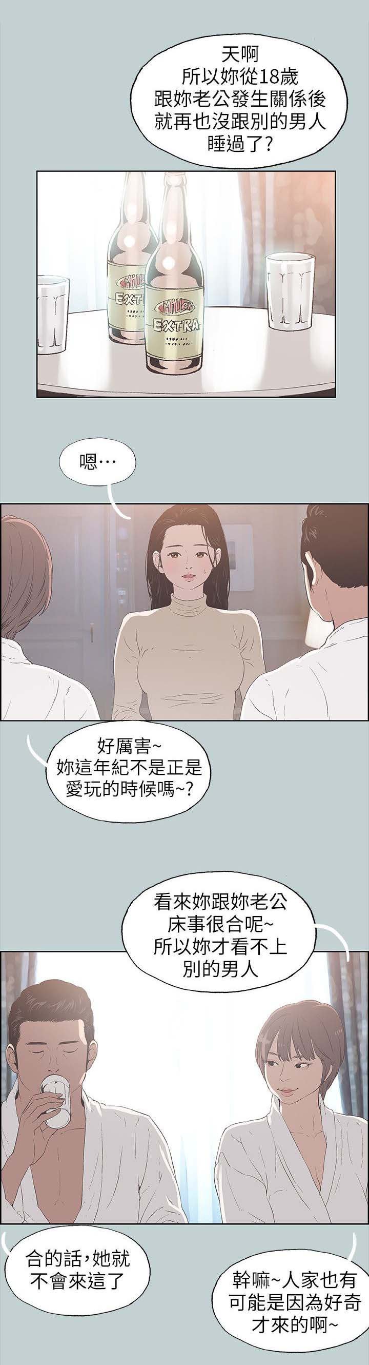 第92章：安心