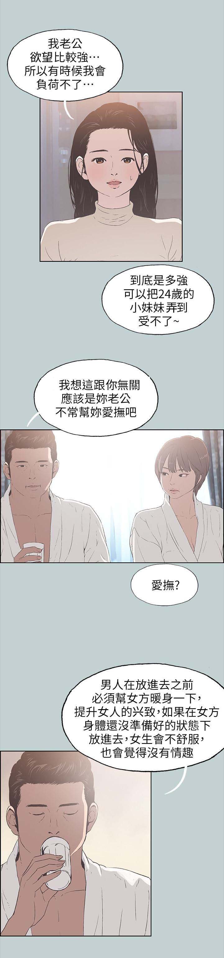 第92章：安心