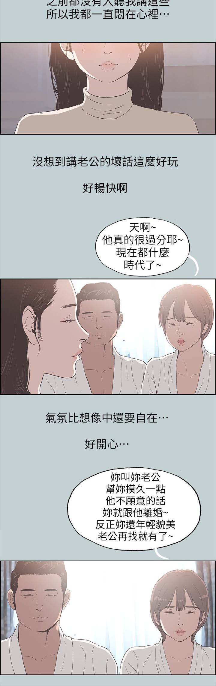 第92章：安心