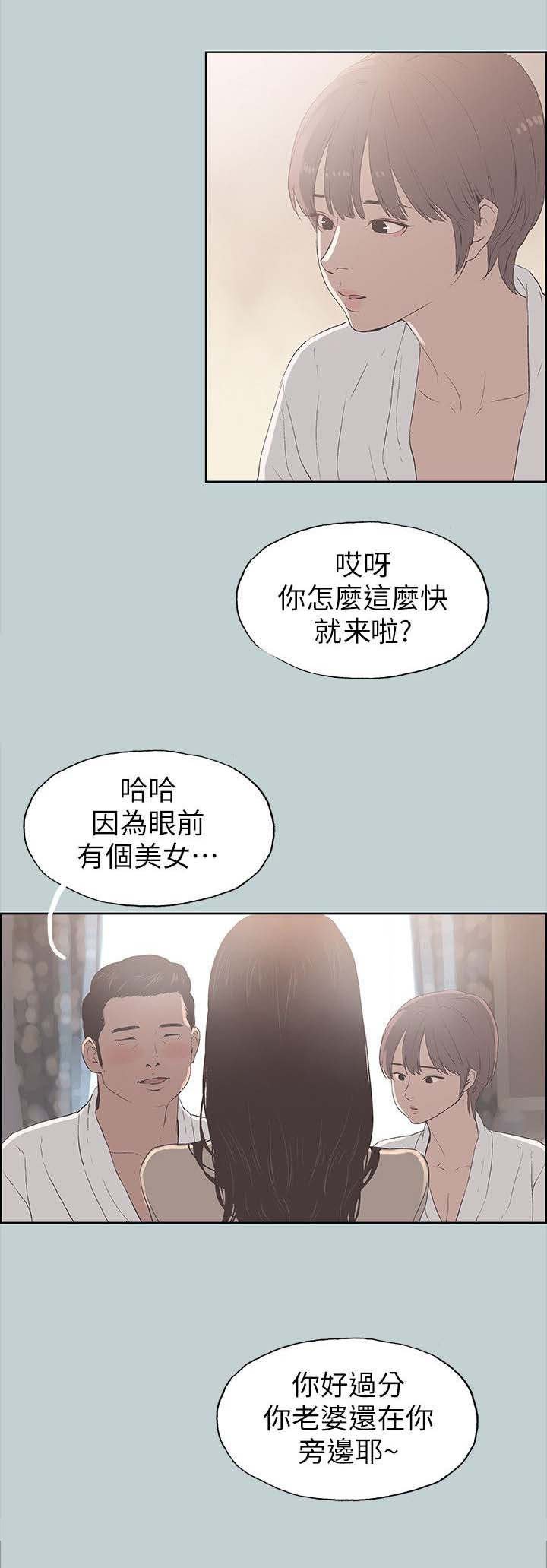 第92章：安心