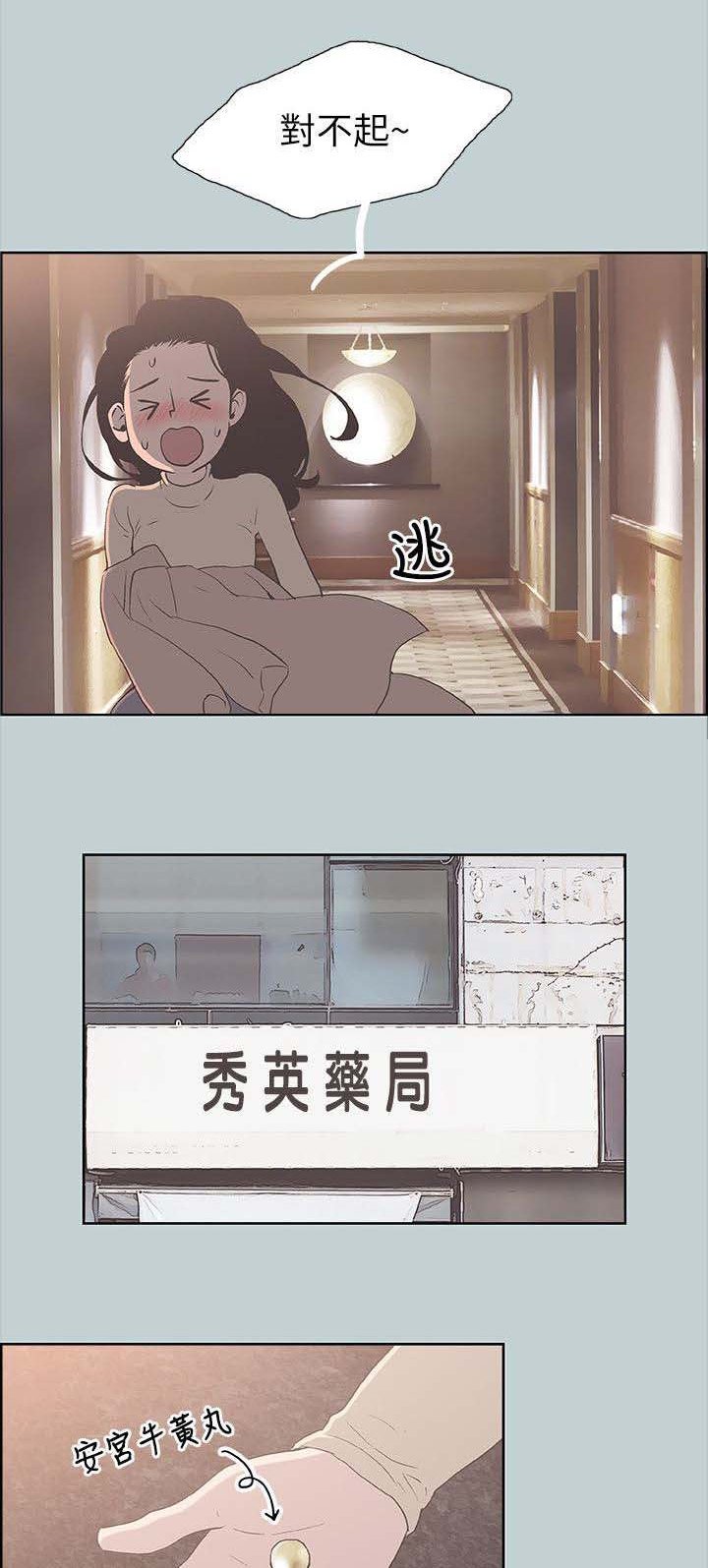 第93章：夺门而出