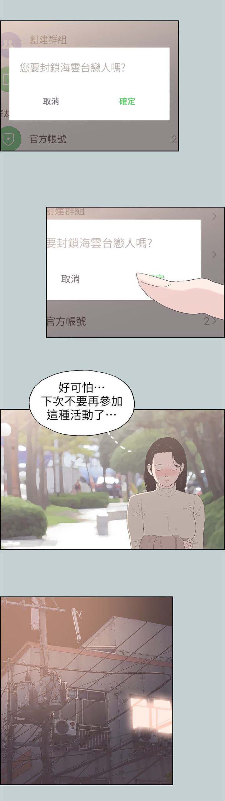 第93章：夺门而出