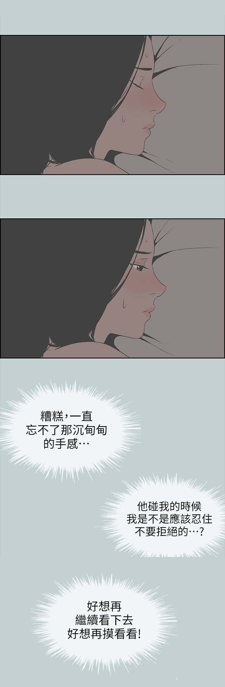 第94章：无法安睡
