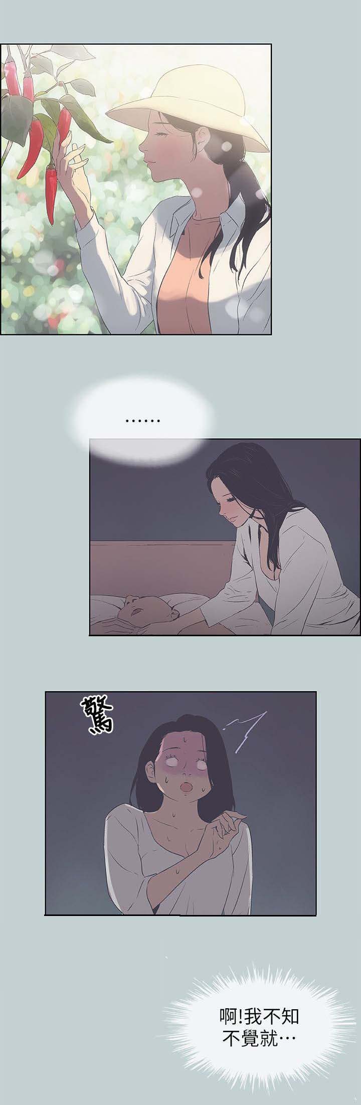 第95章：惊吓