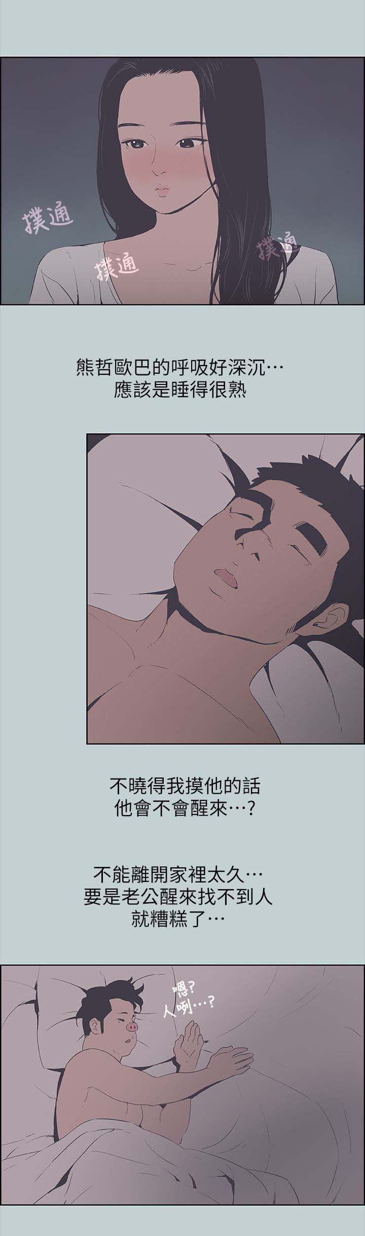 第95章：惊吓