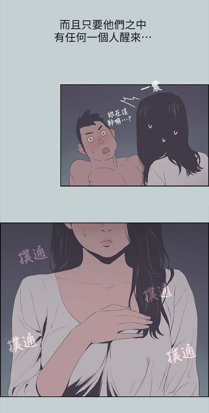 第95章：惊吓