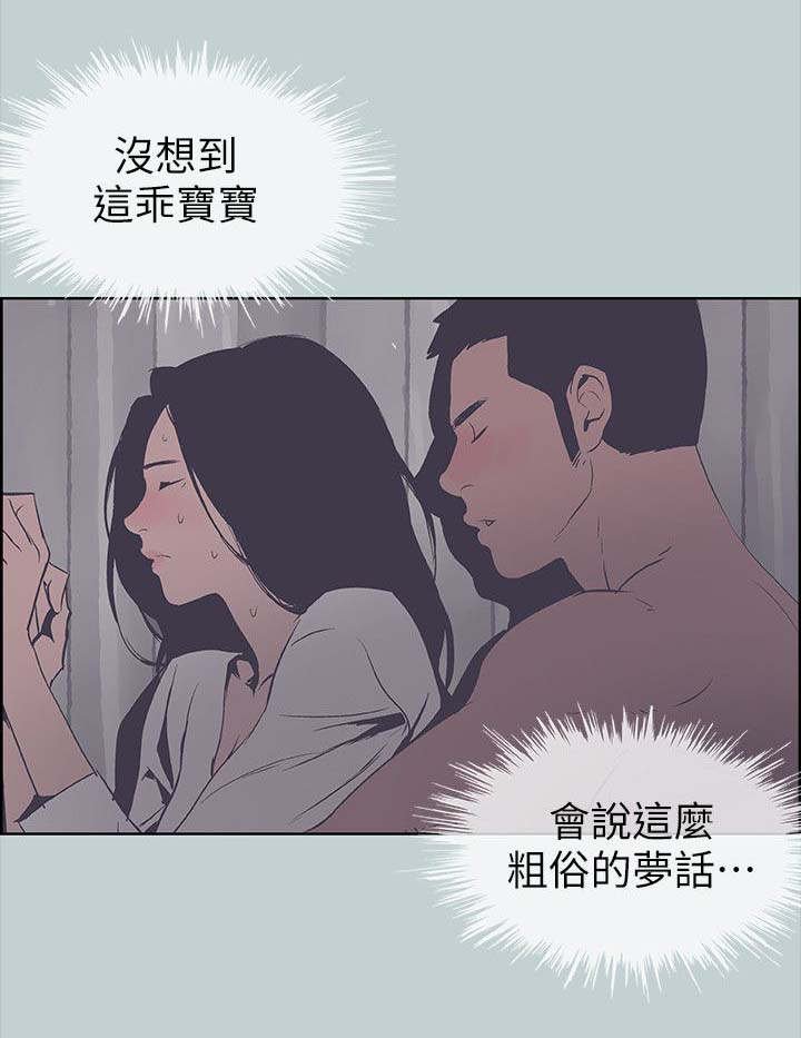 第95章：惊吓