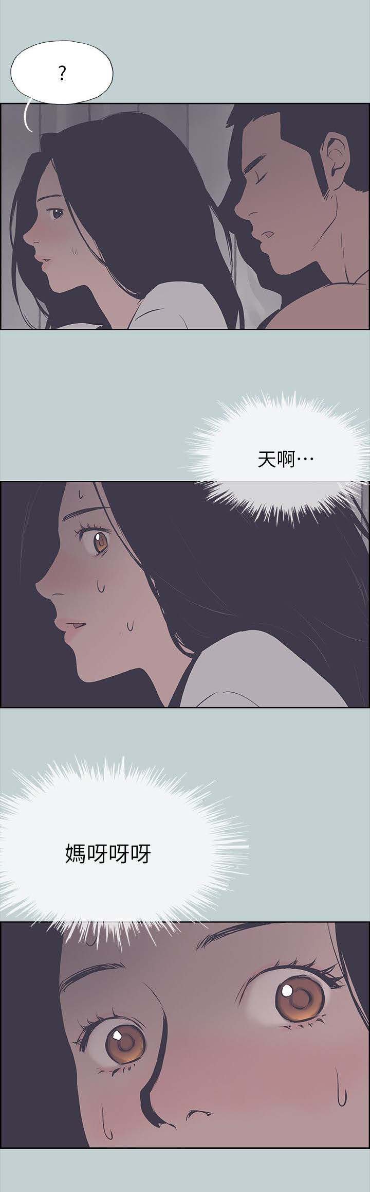 第95章：惊吓