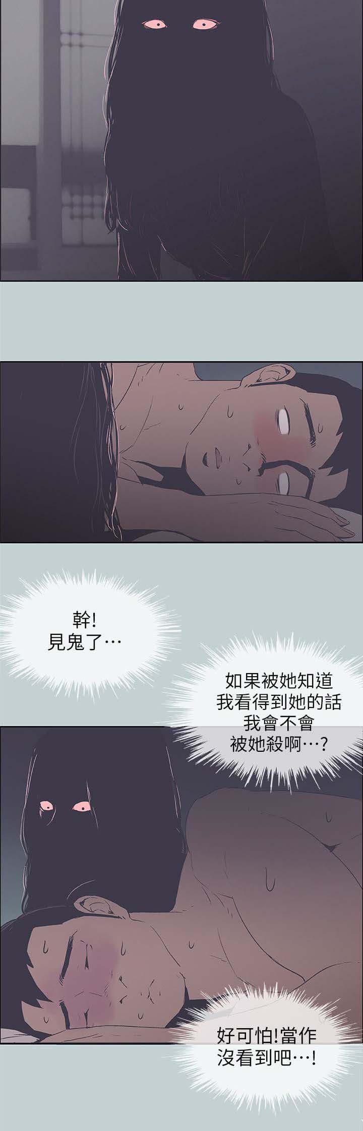 第96章：鬼